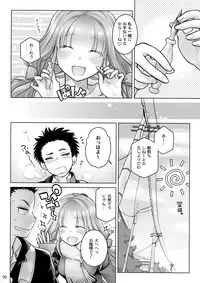 (C91) [Otaku Beam (Ootsuka Mahiro)] Spiritual Lunch