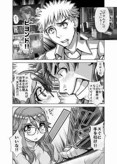 [Ufufu Enterprise (Hicoromo Kyouichi)] BEYOND ~ Aisubeki Kanata no Hitobito 1~10