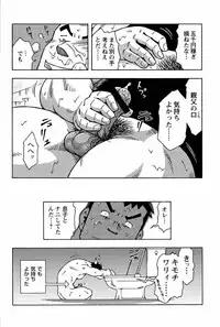 [Noda Gaku] Abunai Kankei