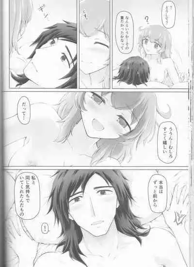 (SPARK15) [Akane no Fune (Akito Hara)] Kawasu Anata no Saki (Fate/Grand Order)