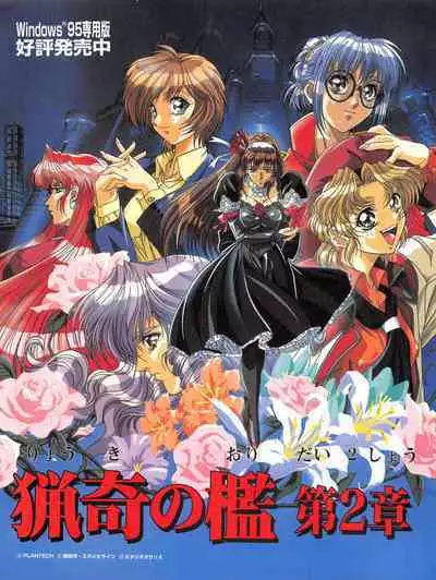 Tech Gian 012 (October 1997)