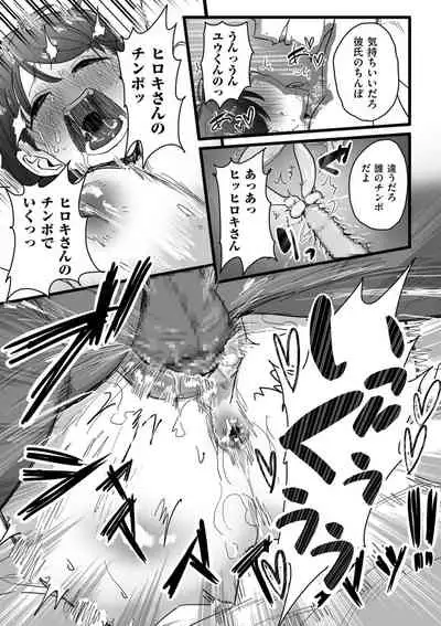 COMIC Kuriberon DUMA 2022-06 Vol. 37