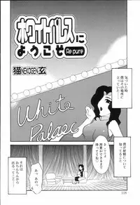 [Anthology] Koushoku Shounen no Susume