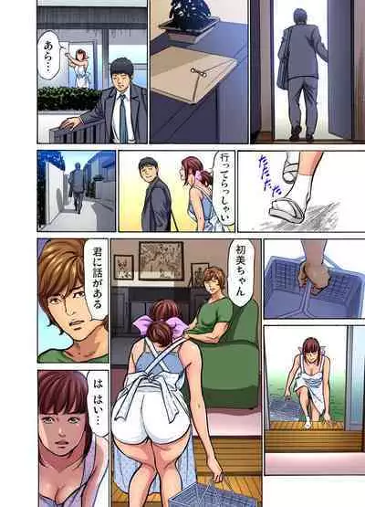 [Hazuki Kaoru] Gikei ni Yobai o Sareta Watashi wa Ikudotonaku Zecchou o Kurikaeshita (full color) 1-9 [Decensored]