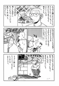 [甲冑娘(田丸浩史)] 最近のヒロシ。2