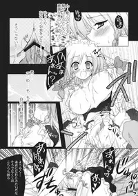 (Reitaisai 6) [eratoho Goudou (Various)] Ijou Keiken +1 - Abnormal Experience Plus One (Touhou Project)