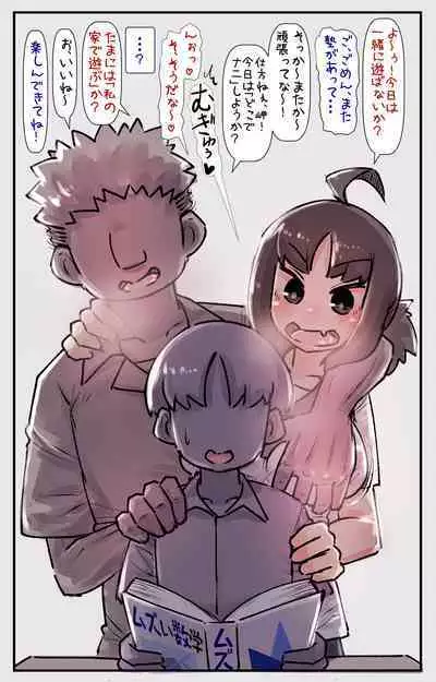Boku no Osananajimi-tachi ga Boku no Shiranai Uchi ni Yarimakutteita Hanashi