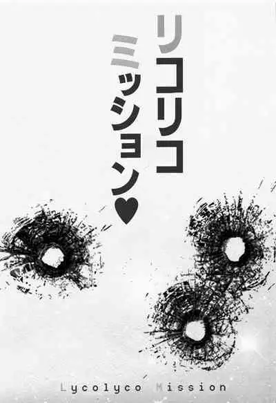 Lycolyco Mission♥