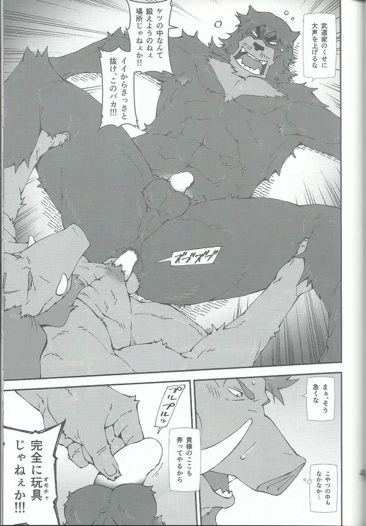 Oideyo bakemono no machi