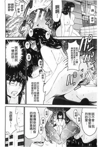 [Moriya Gia] Ane Tsuki | 姊附身 [Chinese]