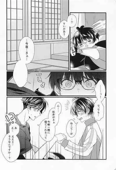 Kote mo Nekote mo Kote no Uchi