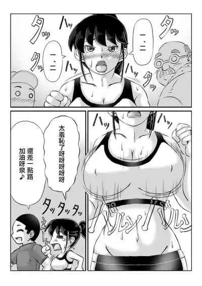 [Kirin Planet (Mankai Beesuke)] Hitozuma Izumi wa Oshi ni Yowai | 人妻泉是個軟心腸 [Chinese]