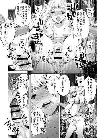 [Iwakutuki] Corpse Island (COMIC Necrosis Vol. 15)