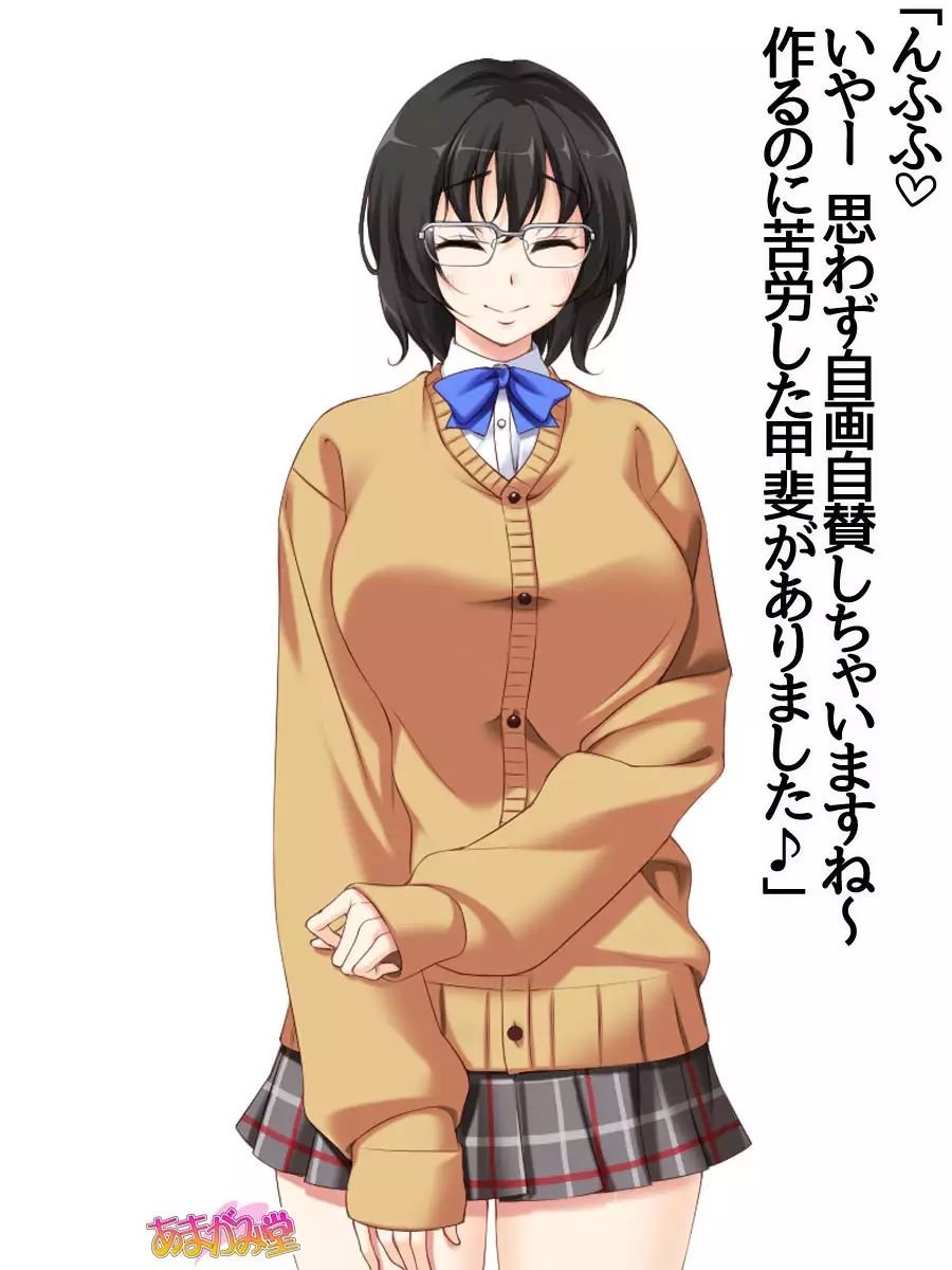 Nanase-chan NTR! Jitensha Diet Hen Ch. 41.3-42.3