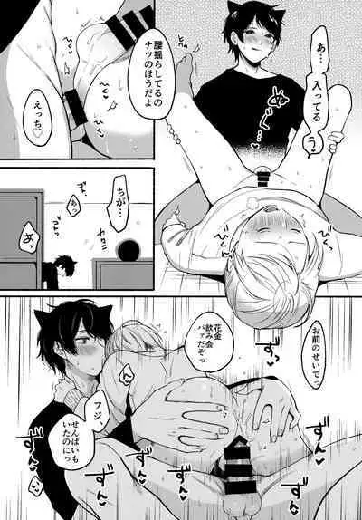 Ore to Kuro
