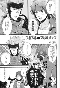 [Aizawa Yuito/ Kawai Tamara/ Warabi Ginta] Choto dakede E de Gzaru Kara (Sengoku Basara)