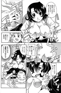 Comic ChoiS 2008-08 Vol.11