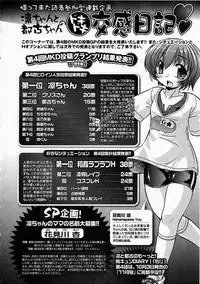 Comic XO 2008-10 Vol.29