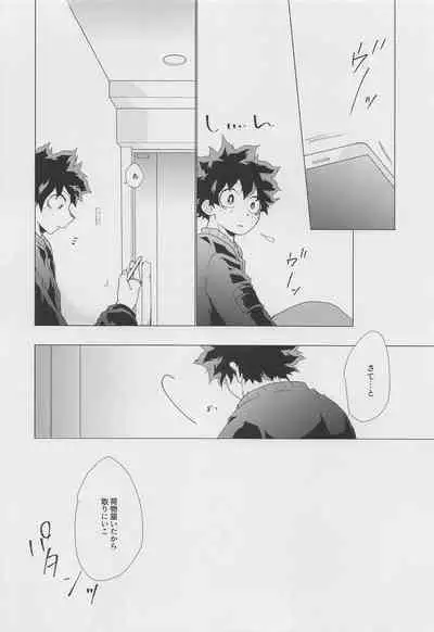 Koyoi, Yoidore Kimi Shirazu