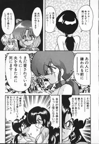 [Kamitou Masaki] Seirei Tokusou Fairy Saber VS Granbass