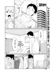 COMIC MUJIN 2011-09