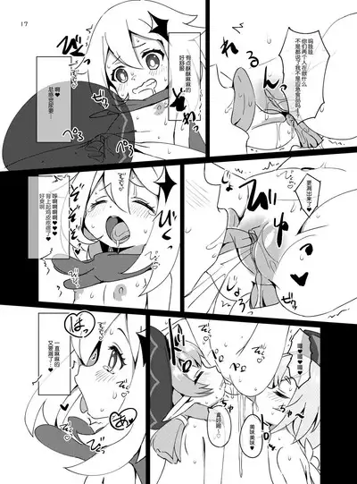 [KOTORIBIDOU (koto)] Osake wa Hatachi ni Natte kara? -Paimon to Chiisana Nakama-tachi Series 3- (Genshin Impact) [Decensored] [Chinese] [郝哥鸽个人汉化] [Digital]