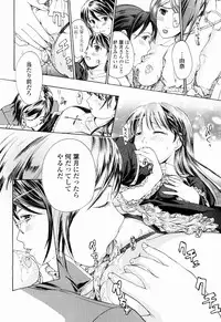 [Asagi Ryu] Shoujo Seiiki - Girl Sanctuary