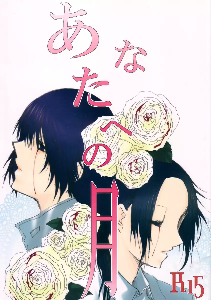 Hetalia Anata e no Tsuki APH