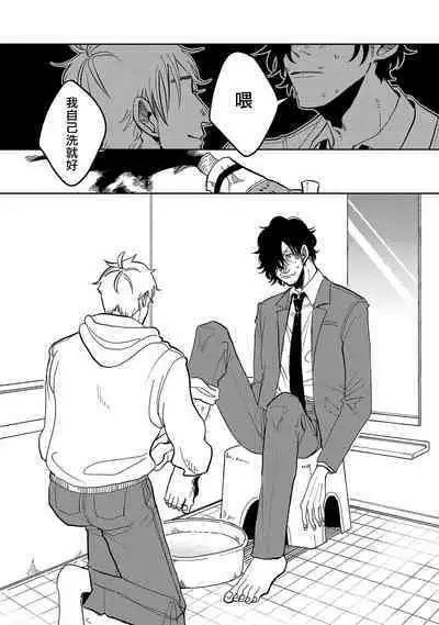 [Nola Obake] M no Kyouten | M的教典 Ch. 1-4 [Chinese] [冒险者公会] [Digital]