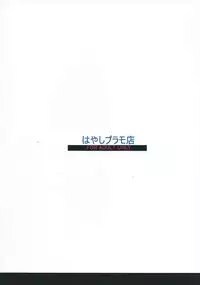 (C87) [Hayashi Puramoten (Hayashi)] Extreme Chuuha Max-chan! (Kantai Collection -KanColle-)