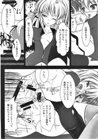 (C86) [Stick Number (Korone Shousa)] Gensoukyou Seifuuzoku Jijou Koumakan Hen (Touhou Project)