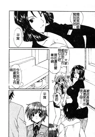 Kanojo No Susume Vol.1