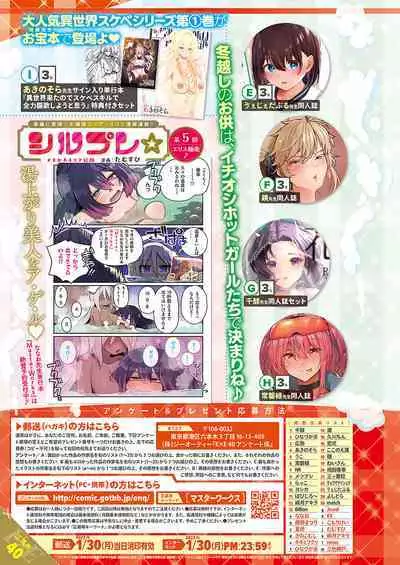 COMIC ExE 40 [Digital]