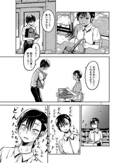 COMIC Shingeki 2023-04