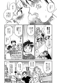 [Okano Ahiru] Shoujo no Mousou wa Itsu Hiraku? - When does her dream come true?