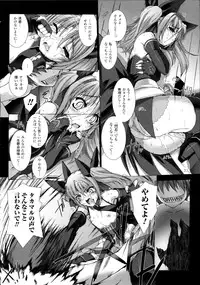 [Miss Black] Choukou Sennin Haruka Kokoro no Maki