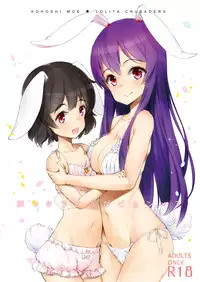 [Lolita Crusaders (Kohoshi Moe)] Mochitsuki Usagi ga Pyon x3 (Touhou Project) [Chinese] [kanade汉化组] [Digital]