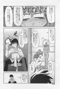 COMIC AUN 2009-01&02 Vol. 152