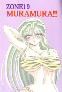 (C62) [Circle Taihei-Tengoku (Towai Raito)] ZONE 19 MURAMURAMURA!! (Urusei Yatsura) [English] [EHCOVE]