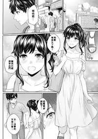 [Yuyama Chika] Sensei to Boku Ch. 1-5 [Chinese] [萌新大報社]