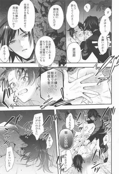 [Baka Survivor (Nori Imoo)] Towa yori mo Tooku, Towa yori mo Nagaku (Kimetsu no Yaiba)