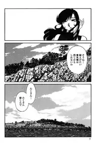 [TsuyaTsuya] Monokage no Iris 2 [Digital]