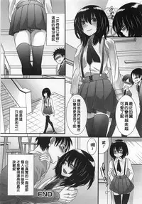 [Palco Nagashima] Kimi ga Miteru kara (Otokonoko Uke Vol. 2) [Chinese] [銀人個人漢化]