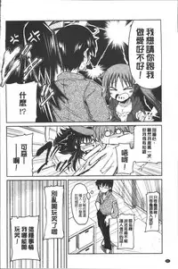 [Sawano Akira] Imoutotachi no H na Himitsu [Chinese]