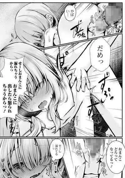 COMIC Mate Legend Vol. 52 2023-08