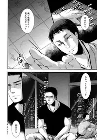 Koushoku Shounen Vol. 09