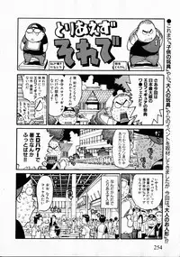 Comic XO 2008-10 Vol.29