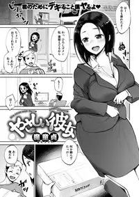 COMIC Shitsurakuten 2017-02 [Digital]