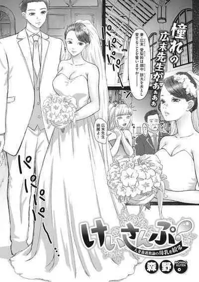 COMIC HOTMiLK Koime Vol. 43