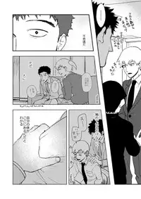 [INUNABE (shuhuhu)] Rehabilitation (Mob Psycho 100) [Digital]